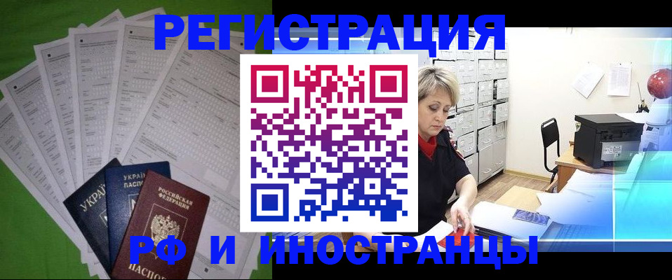 миграционный учет в Туринске