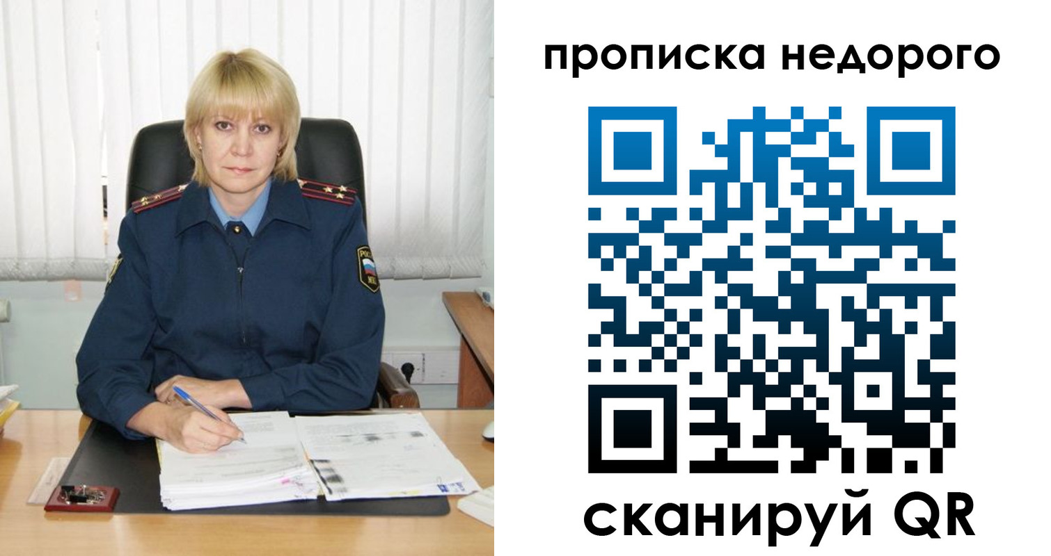 временная регистрация надежно в Туринске