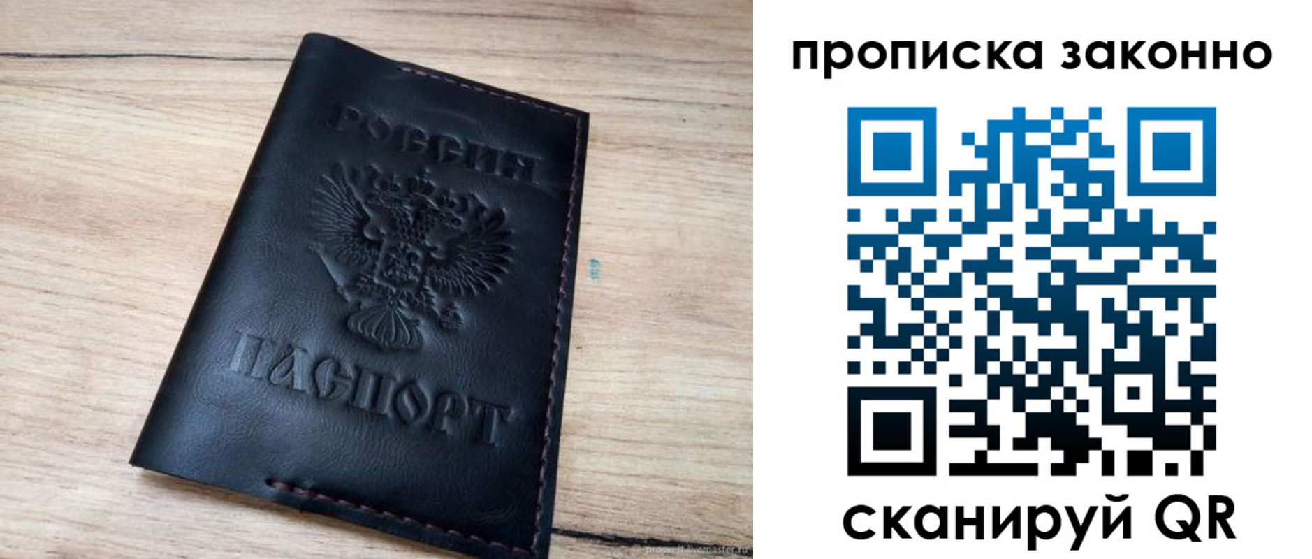 прописка 2025 в Туринске