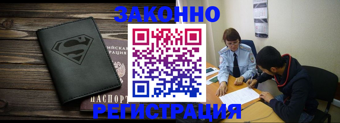 временная регистрация для всех в Туринске