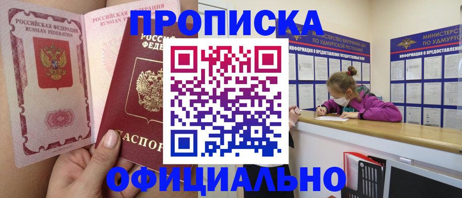 прописка для школы в Туринске