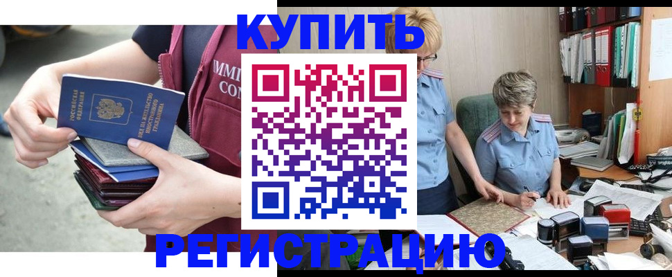 временная регистрация гарантия в Туринске