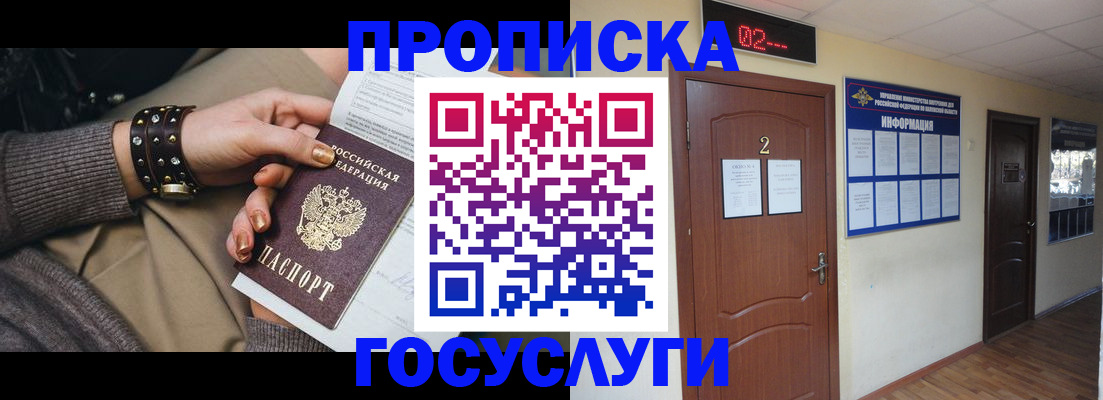 временная регистрация адрес в Туринске