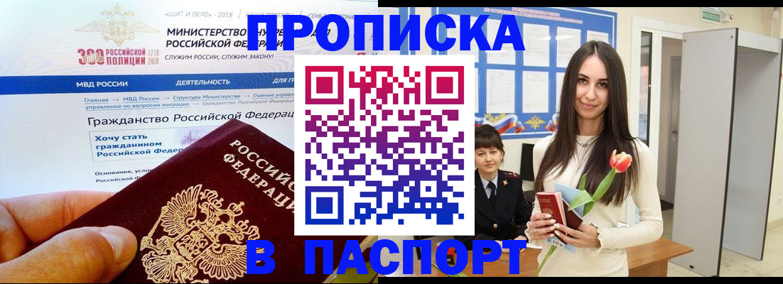 прописка для военкомата в Туринске