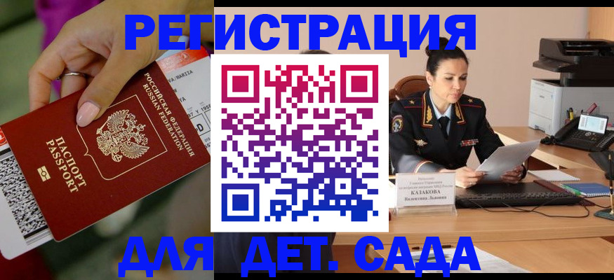 временная регистрация 2025 в Туринске