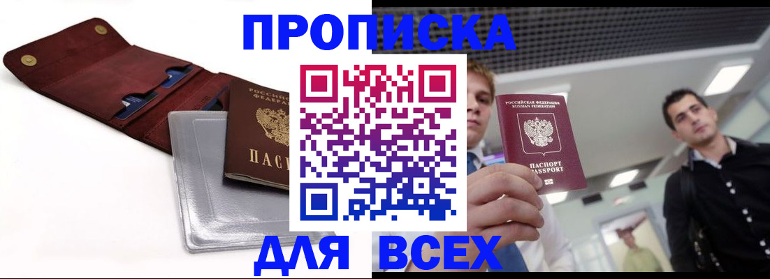 прописка паспорт в Туринске