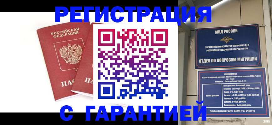 регистрация для школы в Туринске