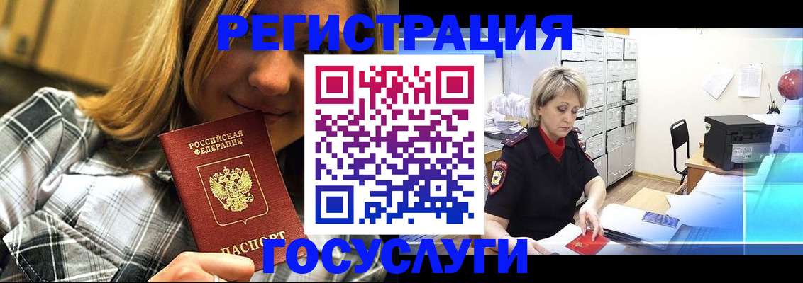 купить прописку в Туринске