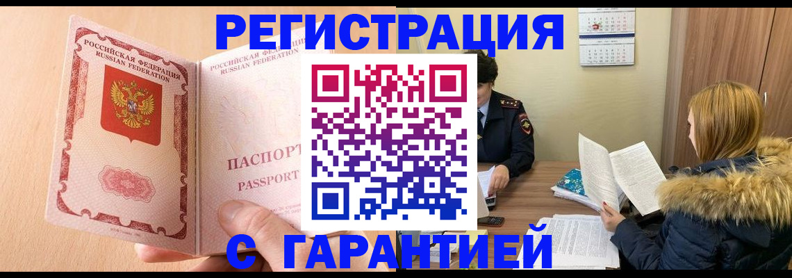 временная регистрация адрес в Туринске
